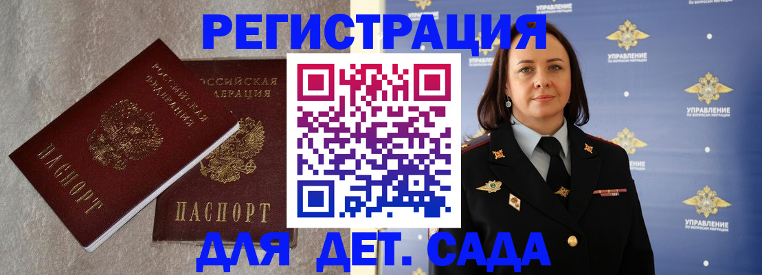 временная регистрация госуслуги в Одинцово