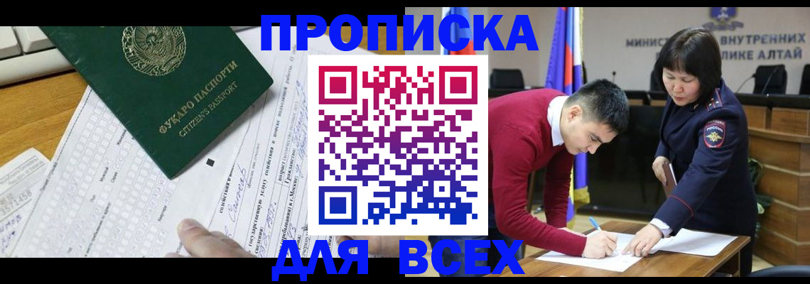 регистрация для дет. сада в Одинцово