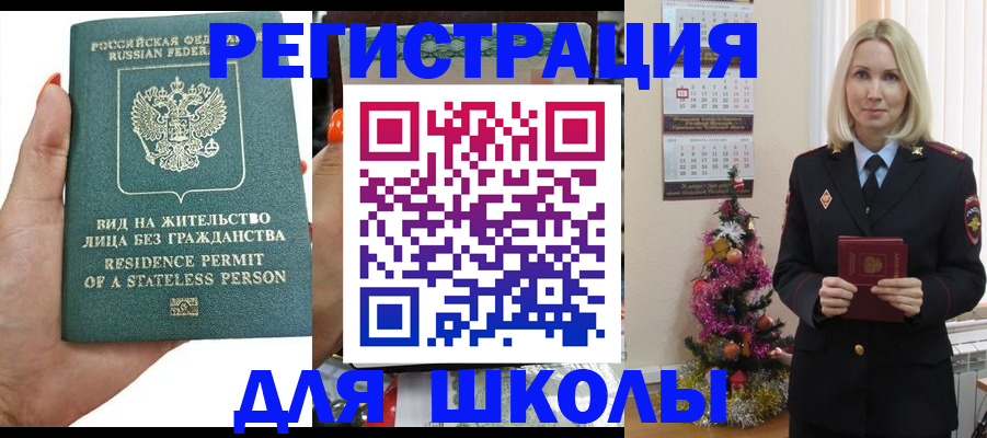 временная регистрация собственник в Одинцово