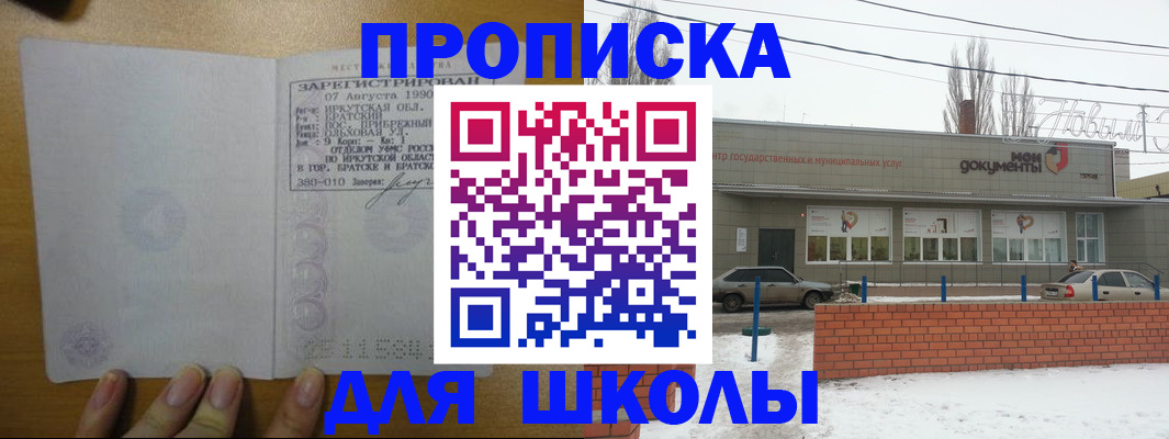 пропишу в квартире в Одинцово