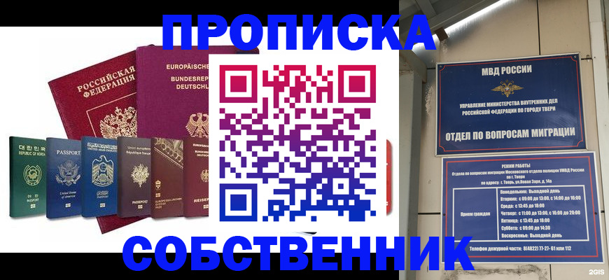 регистрация для дет. сада в Одинцово